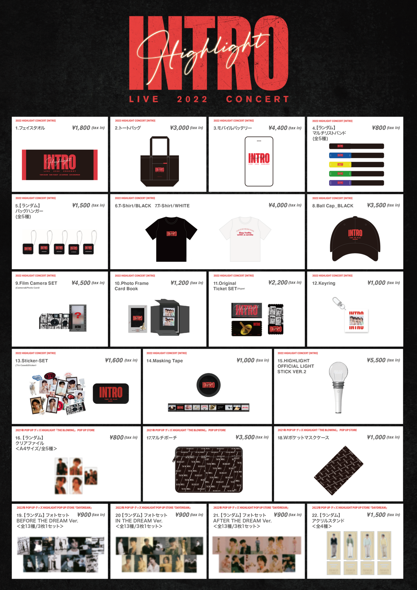 HIGHLIGHT LIVE 2022 [INTRO] IN JAPANオフィシャルグッズ会場販売のご 
