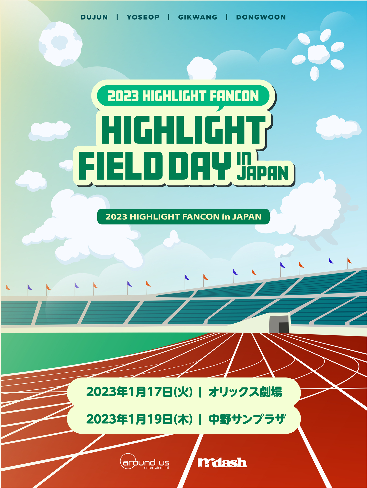 2023 HIGHLIGHT FANCON [FIELD DAY] in JAPAN ファンクラブ抽選