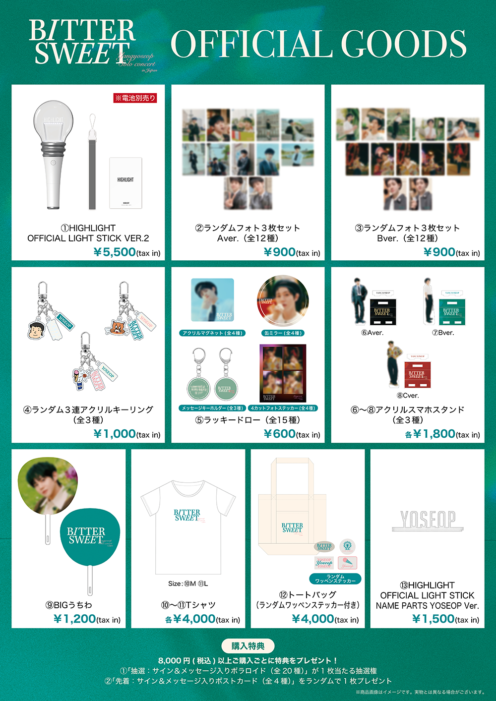 2023 YANG YO SEOP SOLO CONCERT [BITTER SWEET] IN JAPAN オフィシャルグッズ会場販売のご案内 |  HIGHLIGHT JAPAN OFFICIAL FANCLUB