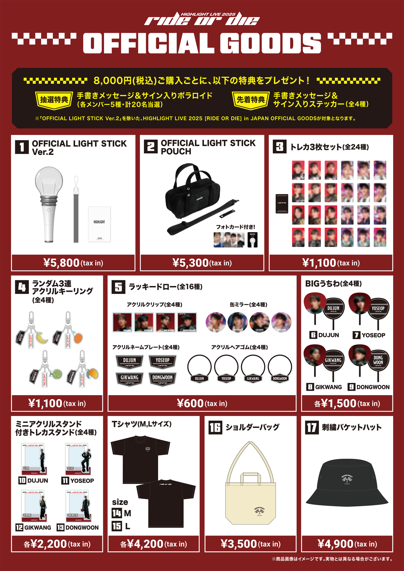 BEAST(現Highlight)　LIVE グッズ HIGHLIGHT LIVE 2025 [RIDE OR DIE] in JAPAN オフィシャル