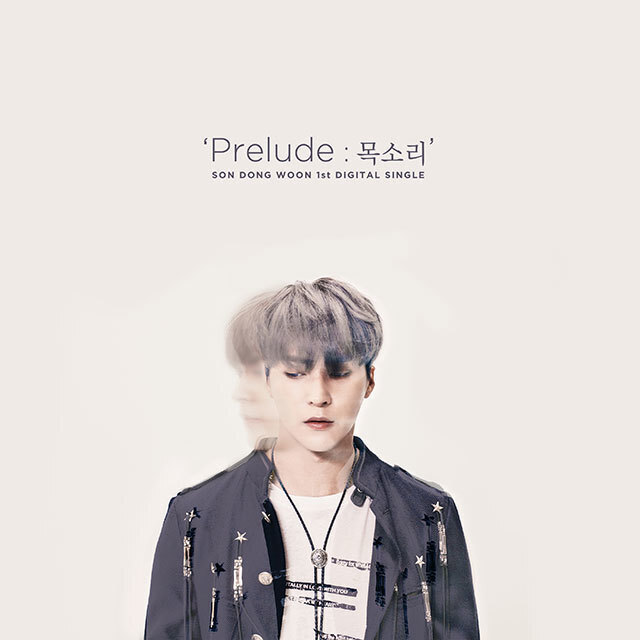 SON DONG WOON 1st DIGITAL SINGLE [Prelude : 목소리]