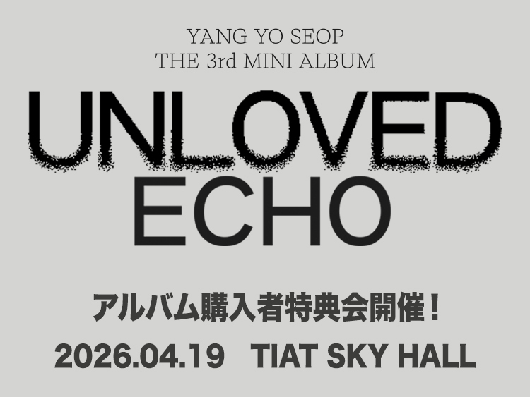 YANG YOSEOP THE 3rd MINI ALBUM [Unloved Echo] 日本限定特典付正規輸入盤の予約販売