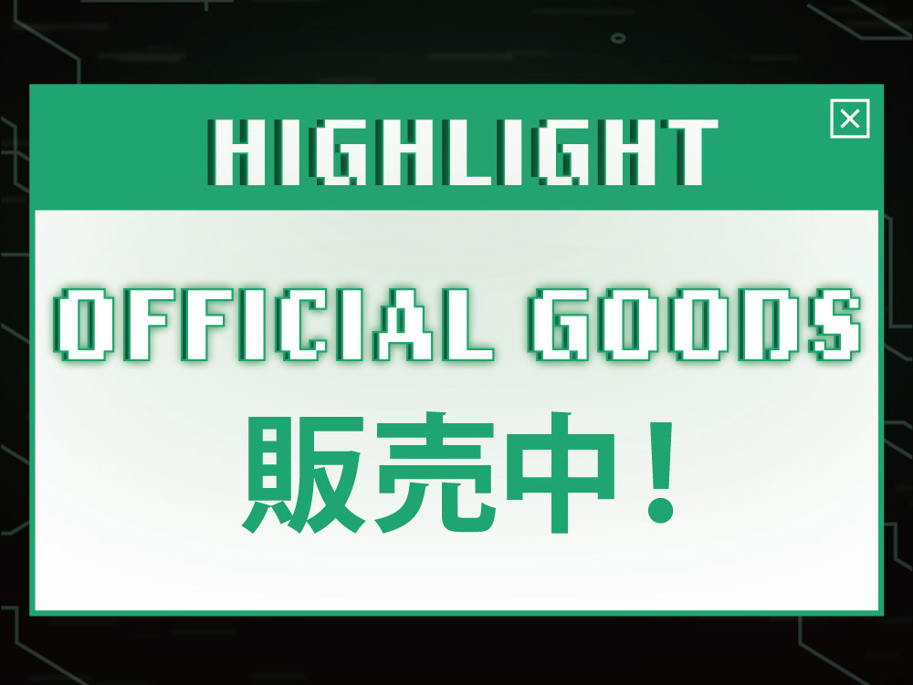 2026 HIGHLIGHT FANCON [アイドル18年目の僕らが、異世界ではまさかのデビュー組練習生?!] in JAPAN オフィシャルグッズ販売のご案内